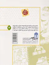 قصه ی ما همین بودجلد سوم